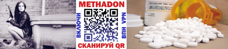 МЕТАДОН кристалл  Новая Усмань 